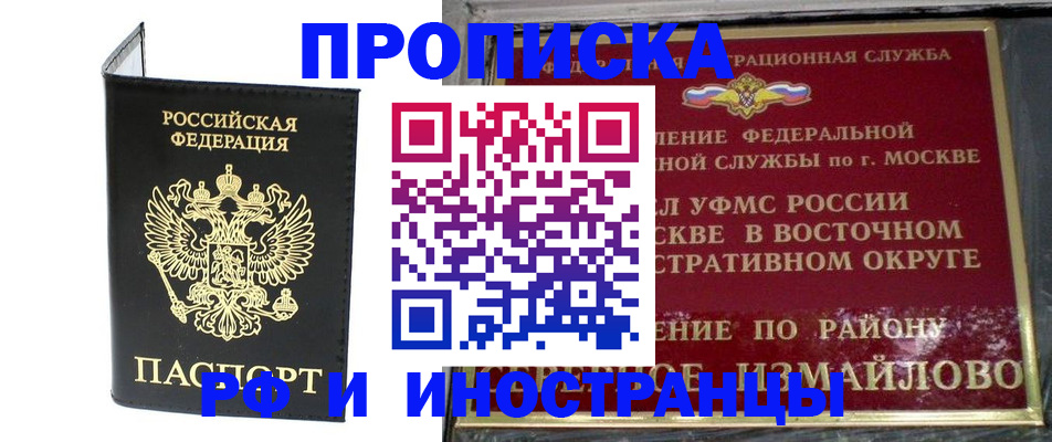 прописка иностранных граждан в Калининграде