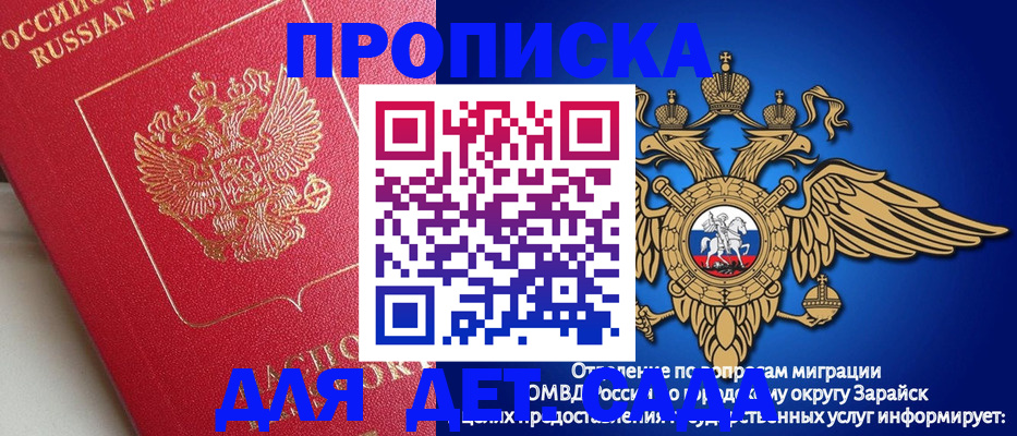 прописка гарантия в Калининграде