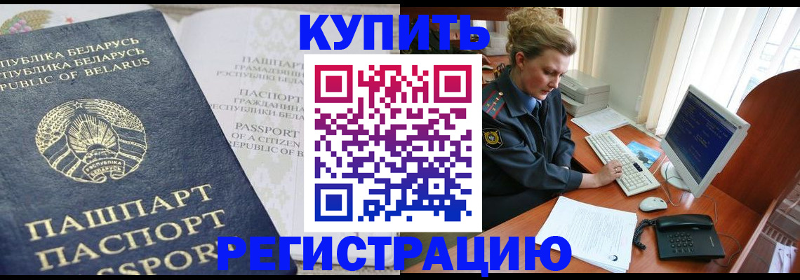 временная прописка в Калининграде