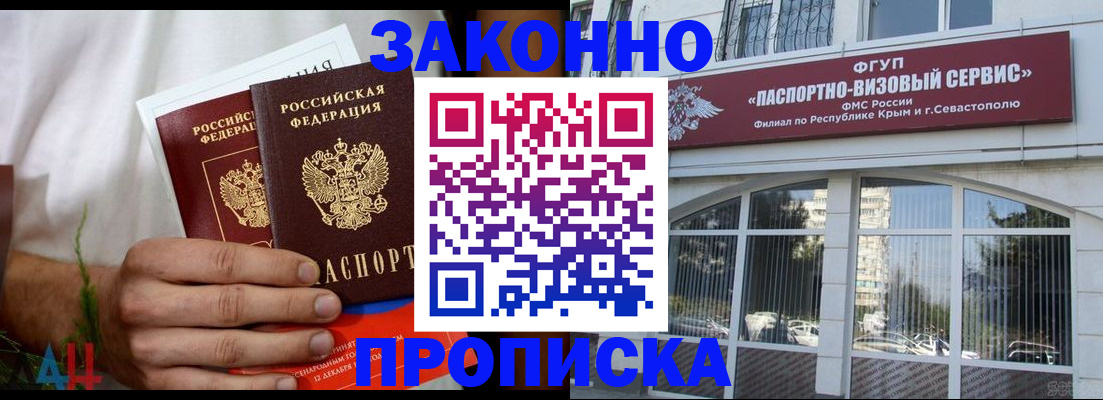 временная регистрация для всех в Калининграде