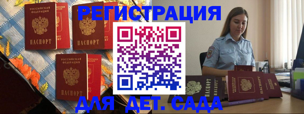 прописка паспорт в Калининграде