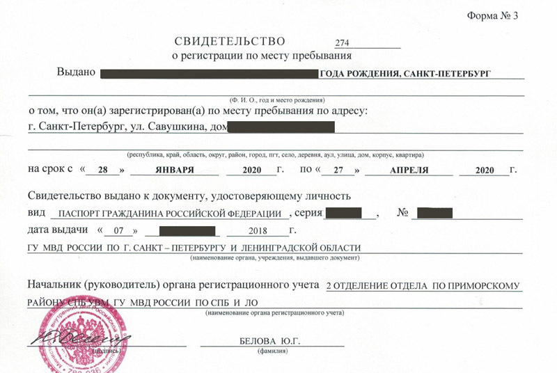 временная регистрация в Калининграде временная регистрация в Калининграде